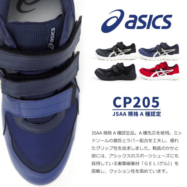 【新品未使用】asics ウィンジョブ E50S プロテクティブスニーカー ウィンジョブ アシックス asics 安全作業靴 プロテクティブ