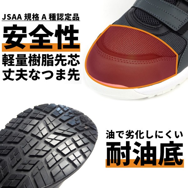 ウィンジョブ アシックス asics 安全作業靴 プロテクティブスニーカー