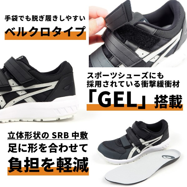 アシックス　プロテクティブスニーカー ウィンジョブ アシックス asics プロテクティブスニーカー 安全