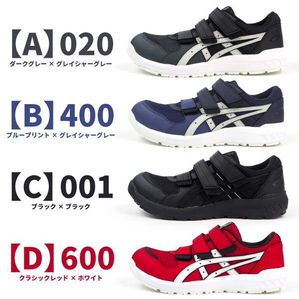 【新品未使用】asics ウィンジョブ E50S プロテクティブスニーカー ウィンジョブ アシックス asics 安全作業靴 プロテクティブ
