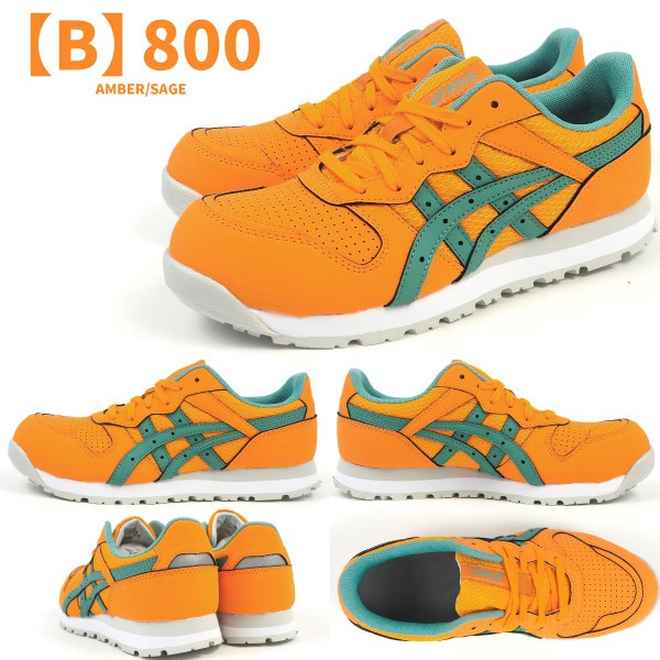 ウィンジョブ アシックス asics 安全作業靴 プロテクティブスニーカー