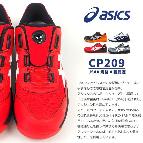 asics 安全靴 プロテクティブスニーカー アシックス asics 安全作業靴 プロテクティブスニーカー ウィンジョブ