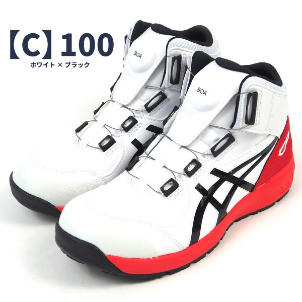 ウィンジョブ アシックス asics 安全作業靴 プロテクティブスニーカー
