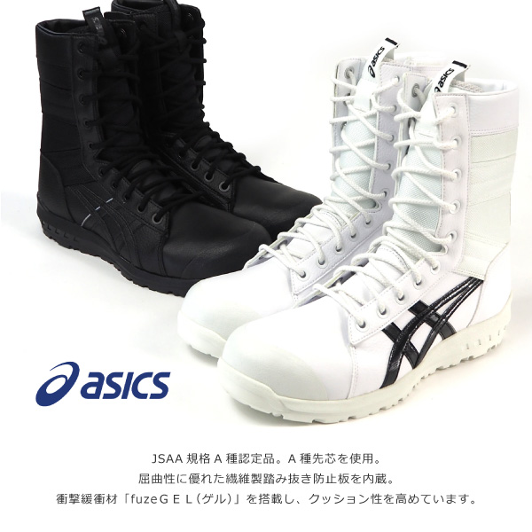 アシックス asics プロテクティブスニーカー WINJOB CP402 winjobcp402_1.jpg