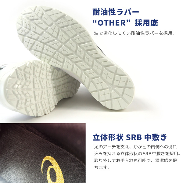 アシックス asics 長編上靴 紐 プロテクティブスニーカー WINJOB CP402