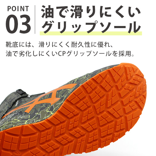 ASICS（アシックス） スニーカー メンズ 安全靴 作業靴 セーフティー