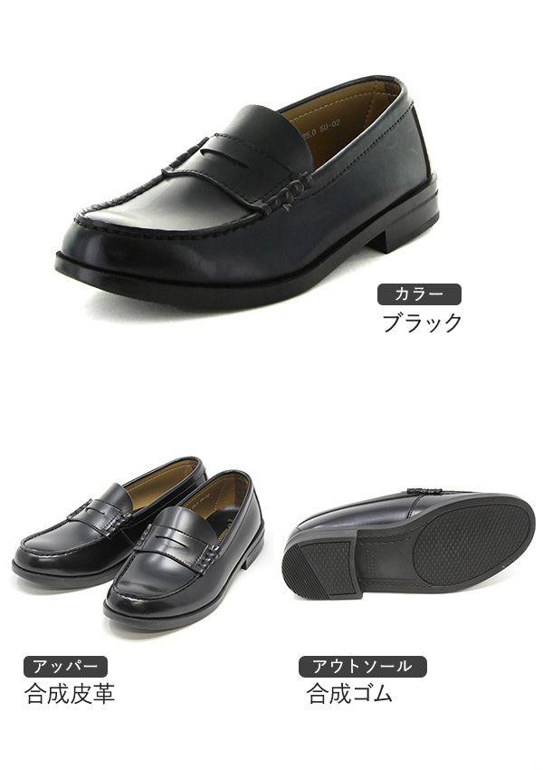 ローファーシューズ BVL540 通学靴 メンズ 3E ブラック 合成皮革
