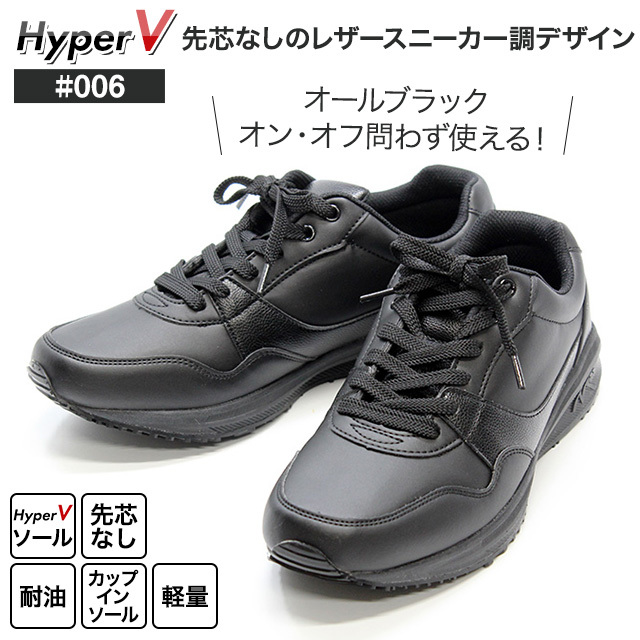 三益消防 HyperV コマンド　編上靴25cm 三益消防 HyperV コマンド 編上靴25cm - メルカリ