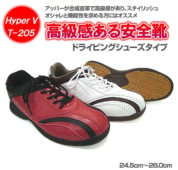 安全靴 ハイパーvソール T 250 ドライビングシューズ Hyperv T 250 シューズクラブcヤフー店 通販 Yahoo ショッピング