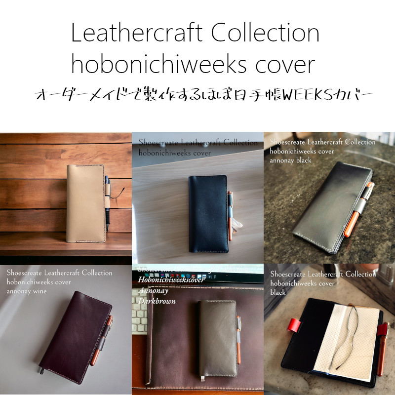 Sole&Stitchハンド◇靴屋が作る革小物◇レザーブックカバー Sole&Stitchハンド◇靴屋が作る革小物◇レザーブックカバー