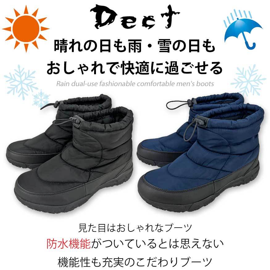 レインブーツ レインシューズ ウインターブーツ スノーブーツ ブーツ メンズ ビジネス 防水 防寒 軽量 雨 おしゃれ DECT フランド  :1228:SHOES GRIND - 通販 - Yahoo!ショッピング