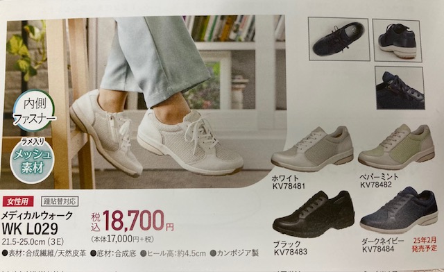 ASAHI Medical Walk スニーカー アサヒメディカルウォーク WK L029