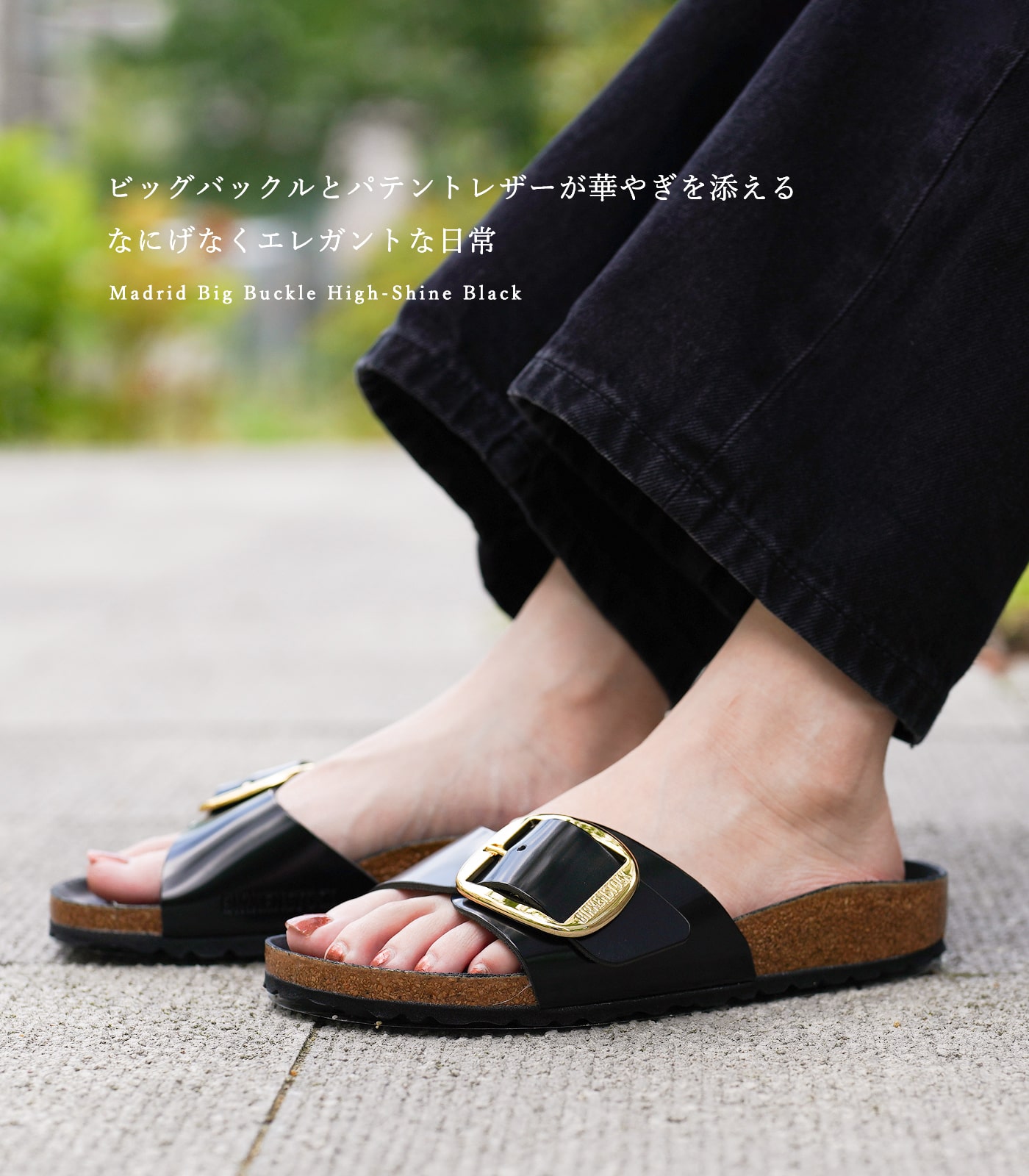 ビルケンシュトック マドリッド ビッグバックル ハイシャイン ブラック ナロー BIRKENSTOCK Madrid Big Buckle  High-Shine Black 1022650 : 1022650 : QATARI - 通販 - Yahoo!ショッピング