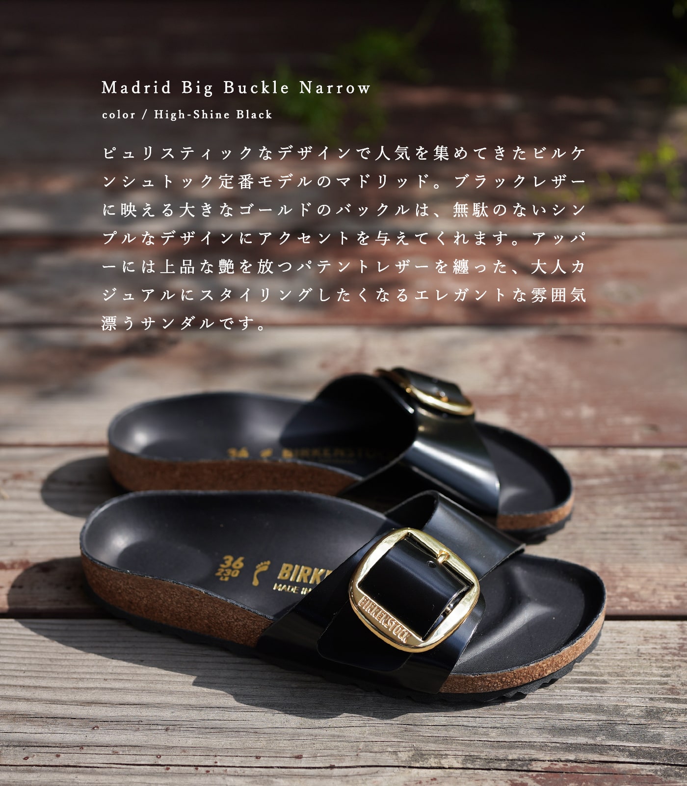 ビルケンシュトック マドリッド ビッグバックル ハイシャイン ブラック ナロー BIRKENSTOCK Madrid Big Buckle High- Shine Black 1022650 : 1022650 : QATARI - 通販 - Yahoo!ショッピング