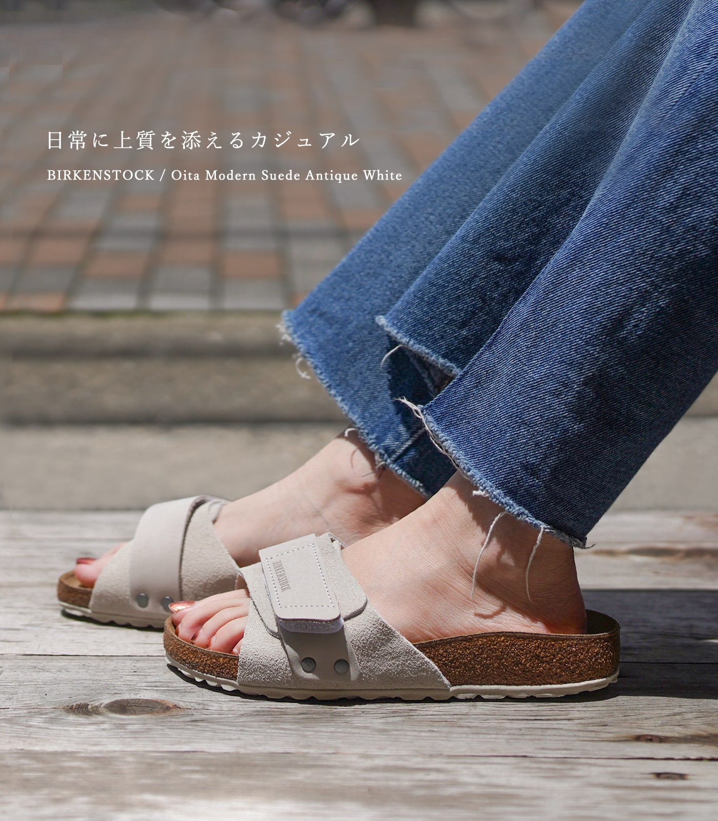 ビルケンシュトック サンダル オオイタ スエード アンティーク ホワイト ベロア ナロー BIRKENSTOCK Oita Modern Suede  Antique White 1024226 ☆ ポイント10倍 : 1024226 : QATARI - 通販 - Yahoo!ショッピング