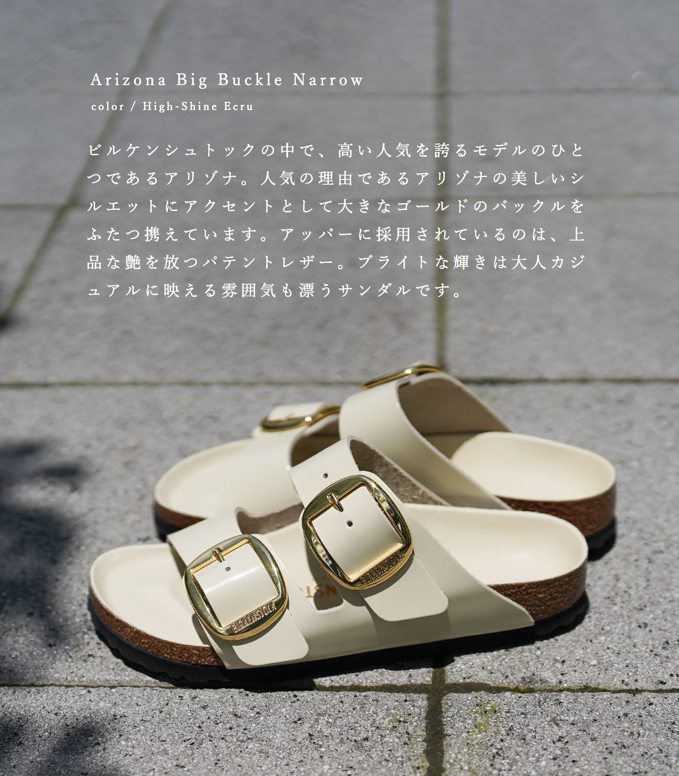 ビルケンシュトック ビルケン サンダル レディース アリゾナ ビッグバックル ハイシャイン エクリュ BIRKENSTOCK Arizona Big  Buckle High-Shine Ecru 1026128 : 1026128 : QATARI - 通販 - Yahoo!ショッピング