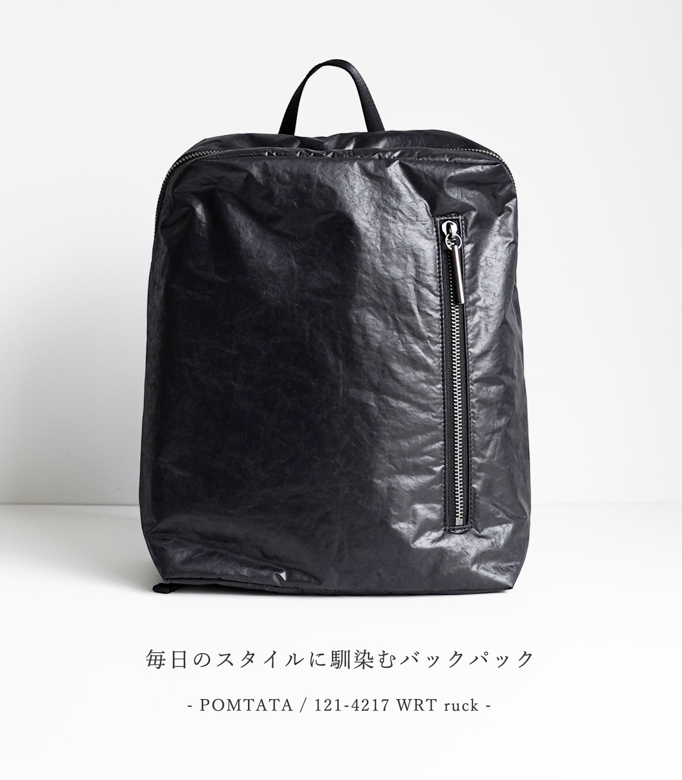 ポンタタ リュック バックパック バッグ ブラック レザー POMTATA WRT ruck backpack rucksack BAG BLK  BLACK レビュー特典 ポイント10倍 : 121-4217 : QATARI - 通販 - Yahoo!ショッピング