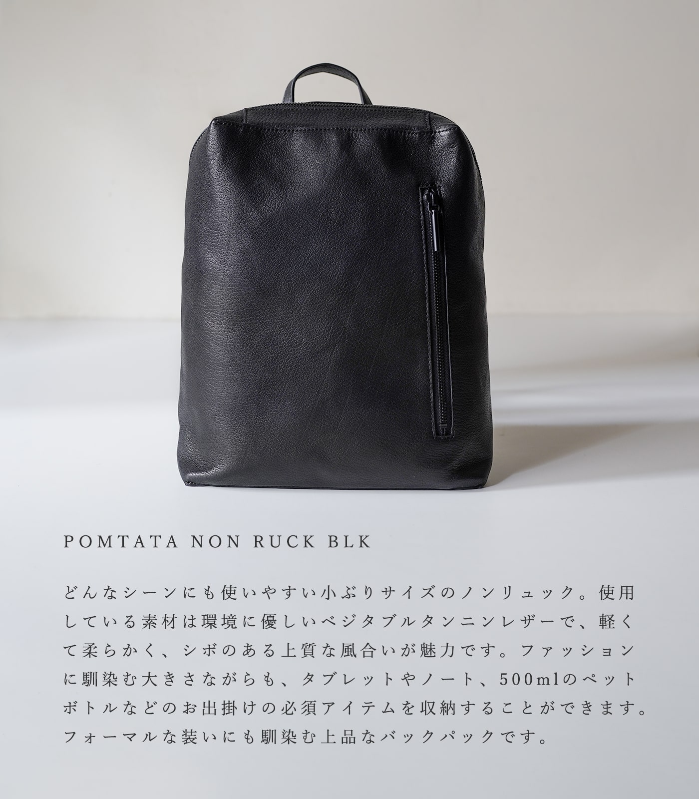 POMTATA（ポンタタ） バッグ レディース 鞄 ノンリュック ブラック 黒