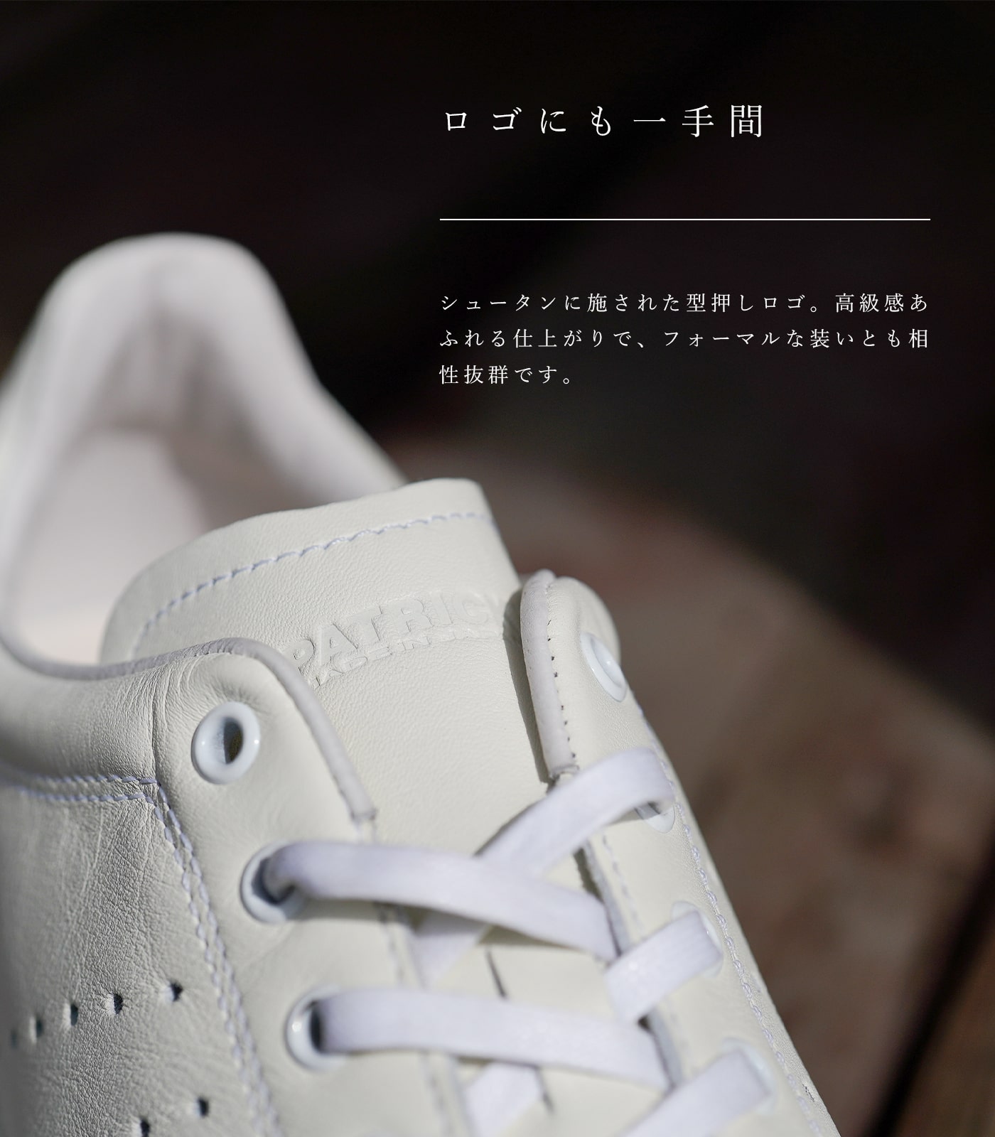 パトリック スニーカー レディース メンズ パンチ14 ホワイト 白 PATRICK PUNCH14 WHT 14100 定番モデル 白スニ ★