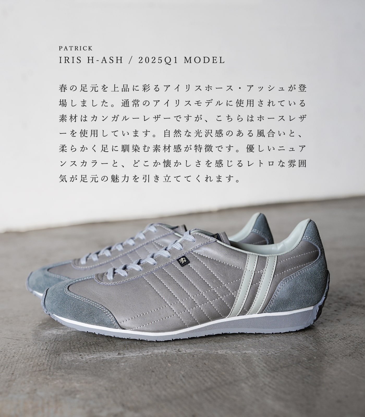 靴 PATRICK IRIS_H-NVY(size37) マラレイン｜MARARAIN（NVY） – PATRICK｜パトリック公式