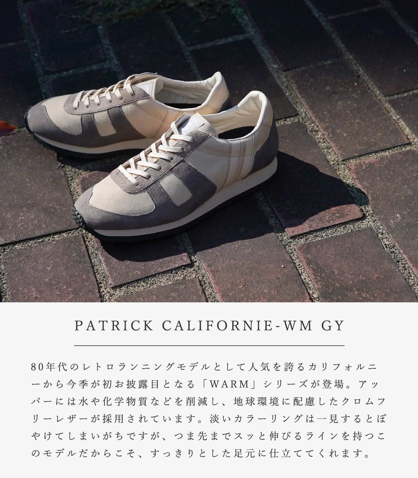 パトリック スニーカー レディース メンズ カリフォルニー ウォーム グレー PATRICK CALIFORNIE WM GY 504544  初回のみサイズ交換片道送料無料