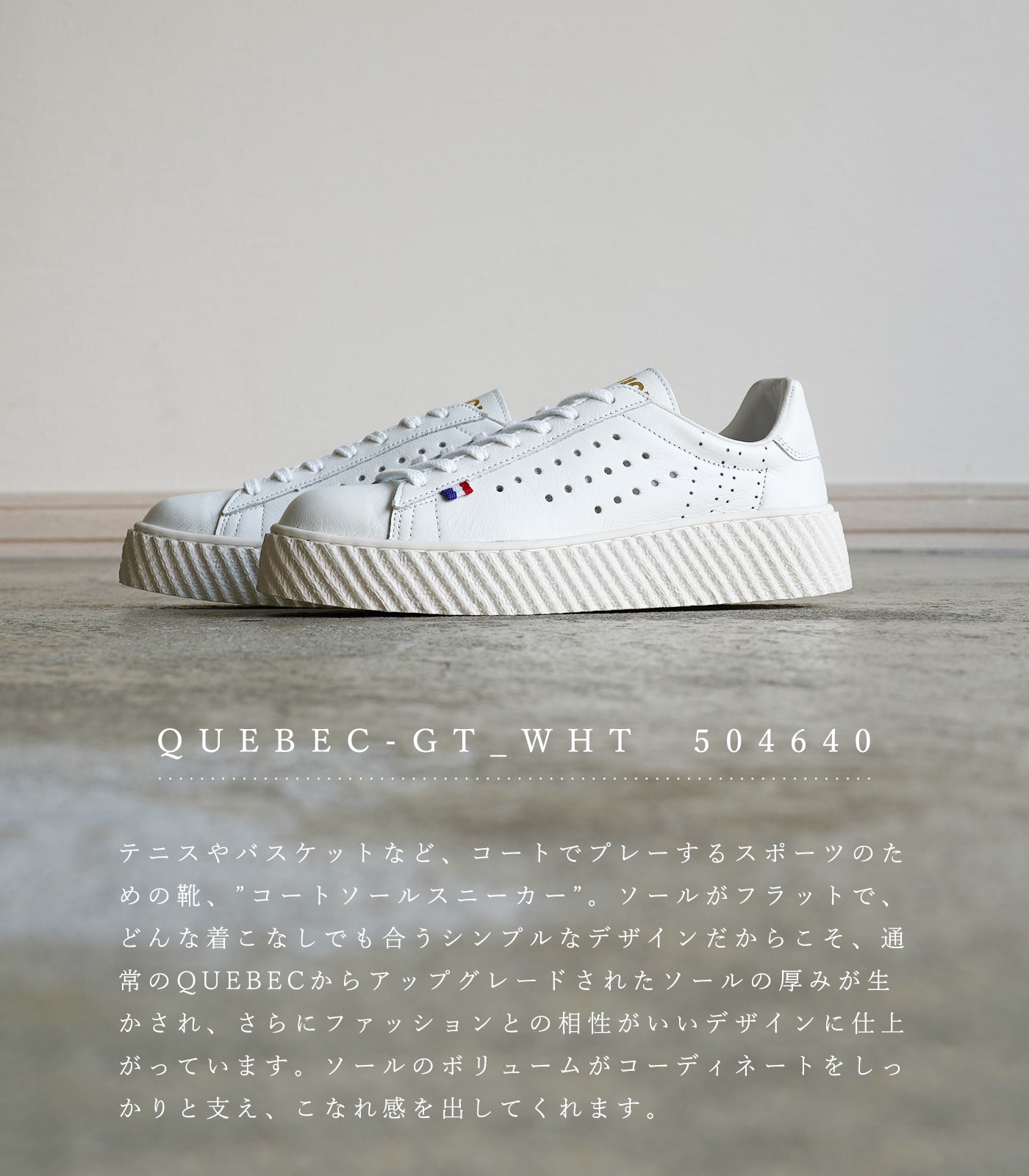 パトリック スニーカー レディース ケベック ゴート ホワイト, PATRICK QUEBEC-GT WHT 504640 2022AWモデル