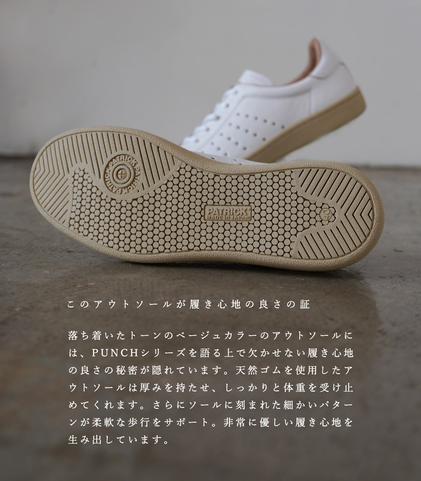 PATRICK パトリック レザー スニーカー 白 メンズ パンチ