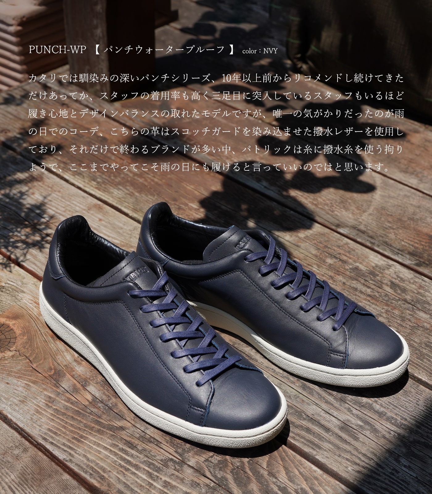 PATRICK（パトリック） スニーカー メンズ パンチ ウォータープルーフ