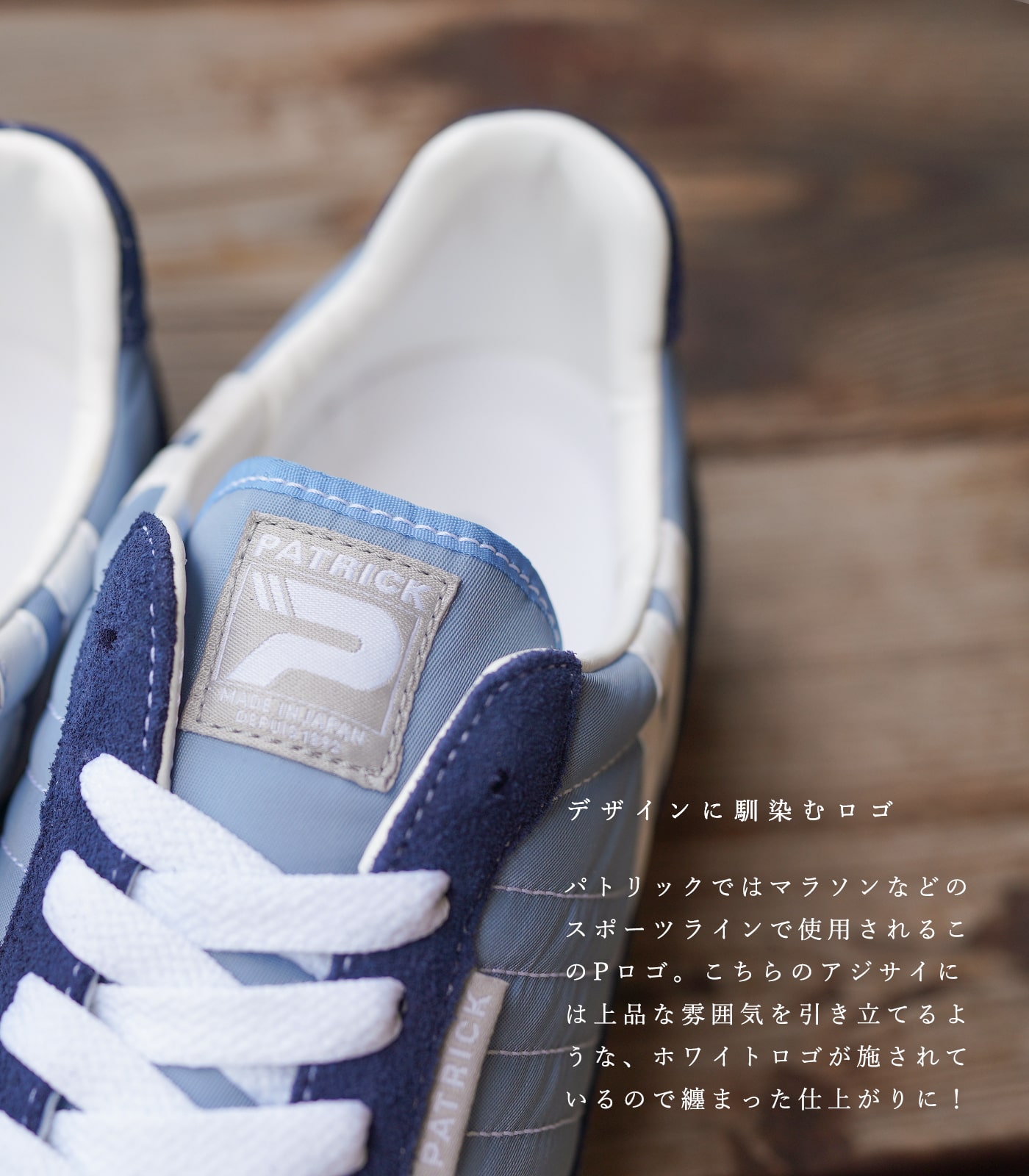 PATRICK パトリック スニーカー レディース メンズ マラソン アジサイ