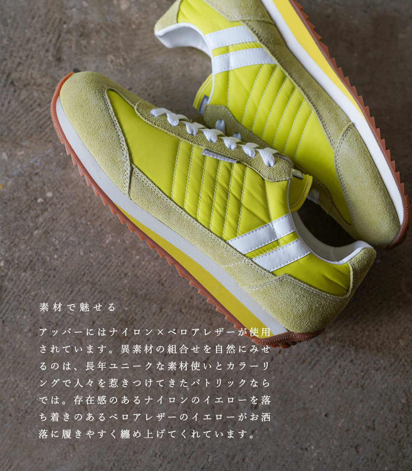 PATRICK パトリック マイアミ スニーカー 529005 イエロー 23㎝ PATRICK 防水スプレー吹きかけサービス 交換返品送料無料