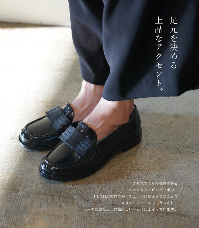 ハンター レインシューズ レディース リファインド ペニー ローファーHUNTER BOW GLOSS PENNY LOAFER WFF1096RGL  購入特典 インソール付 ★