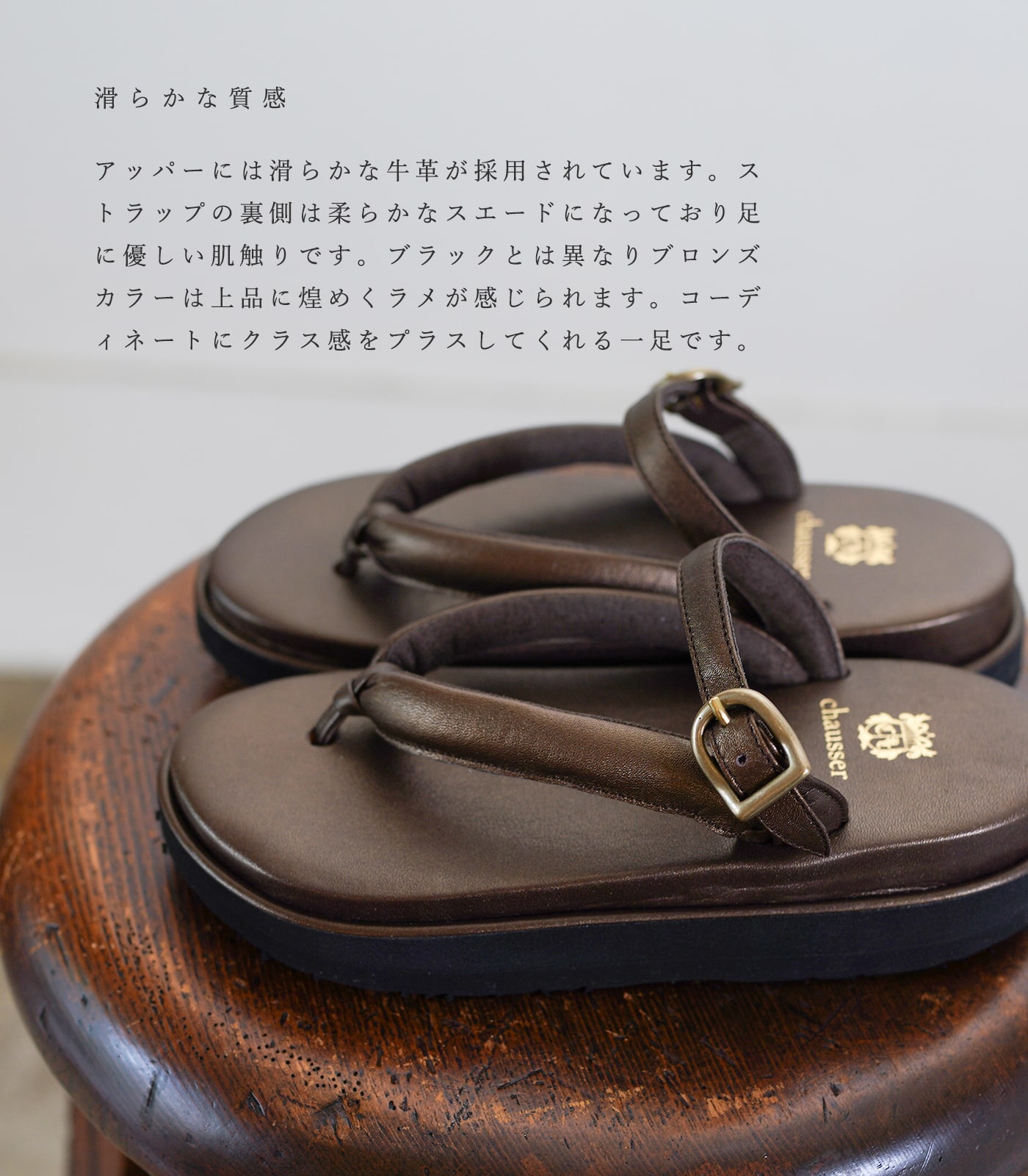 chausser ショセ 靴 レディース SETTA BRONZE セッタ ブロンズ