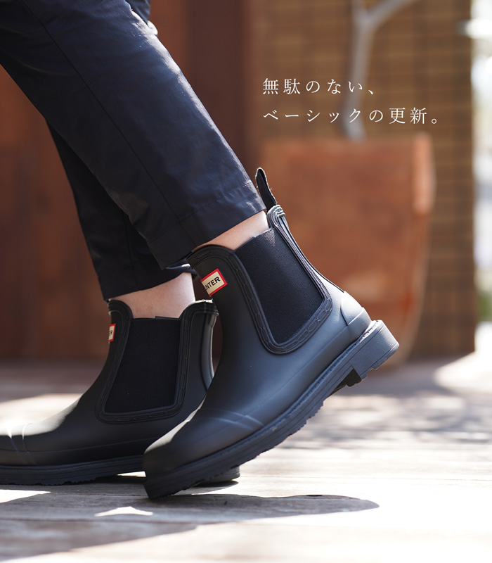 HUNTER ハンター レインブーツ コマンド チェルシー ブーツ 