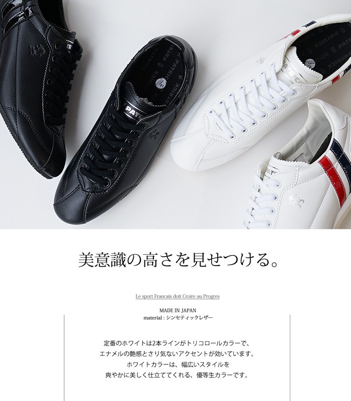 美品　パトリック Patrick ダチア DATIA ホワイトスニーカー　39 800_506440_sub02_720x.jpg?v=