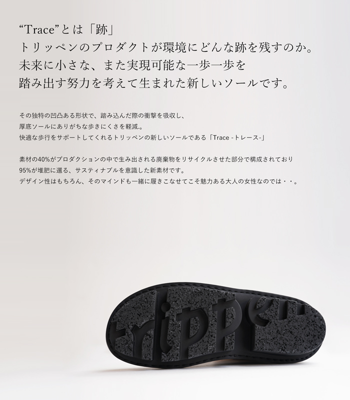 trippen トリッペン ブーツ レディース ディアー 黒 side zip trippen トリッペン ブーツ レディース ディアー 黒 side zip