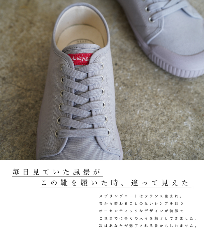 初回のみサイズ交換片道送料無料 スプリングコート スニーカー オーガニックキャンバス グレー Spring Court G2 Organic Canvas Grey メンズ レディース Springcourt G2n 1bof Grey Qatari 通販 Yahoo ショッピング