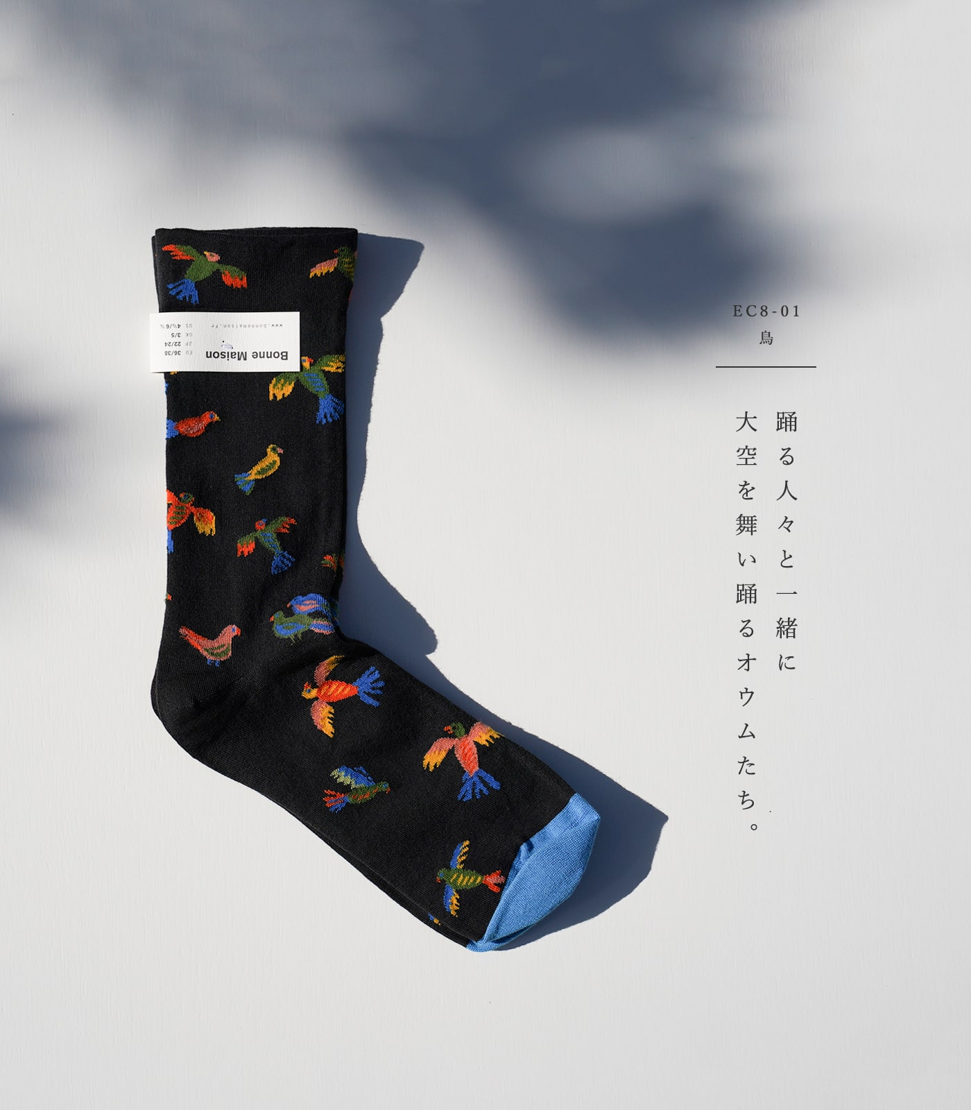 【ネコポス便】ボンヌメゾン ソックス 月食 Bonne Maison Socks l’Eclipse おしゃれ 靴下 レディース カラフル デザイン  フランス ギフト SALE 40%OFF