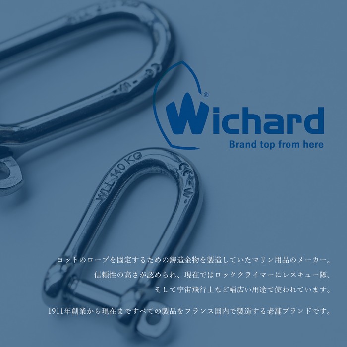 ウィチャード ロング シャックル S 1211 wichard long shackle S :wichardlongshackles:QATARI  - 通販 - Yahoo!ショッピング