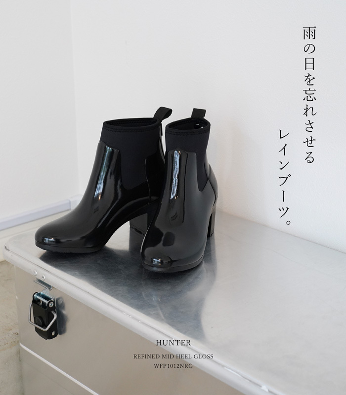 HUNTER ハンター レインブーツ リファインド ブーツ ブラック HUNTER REFINED MID HEEL GLOSS WFP1012NRG  SALE 20%OFF ★