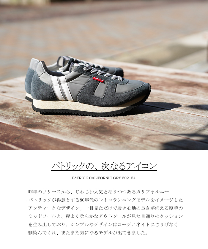 初回のみサイズ交換片道送料無料 パトリック スニーカー カリフォルニー グレー Patrick Californie Gry Qatari 通販 Yahoo ショッピング