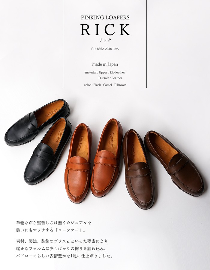 パドローネ 革靴 ピンキング ローファー リック キャメル PADRONE PINKING LOAFERS RICK BLK  PU-8662-2310-19A