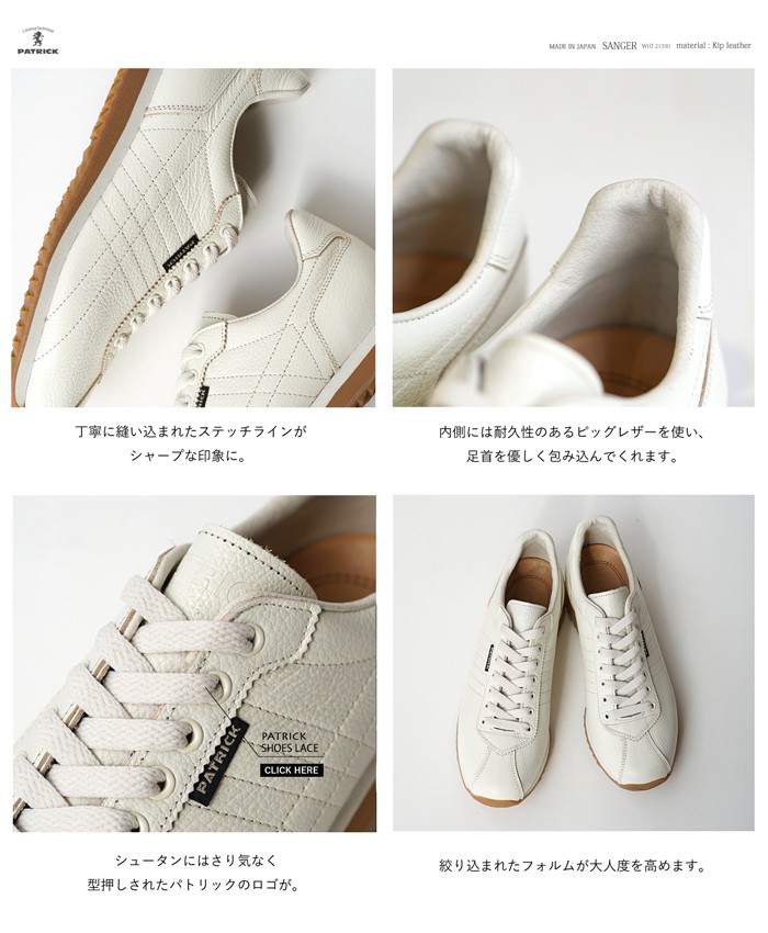 ✨️美品✨️パトリック サンガー　スニーカー ホワイト レザー 24cm ✨️美品✨️パトリック サンガー スニーカー ホワイト レザー
