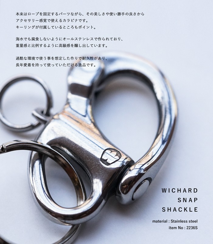 ウィチャード スナップ シャックル 2471 wichard snap shackle