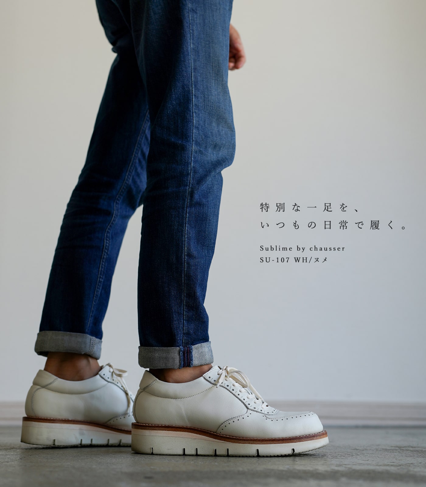 ★ほぼ新品★chausser ショセ★ウィングチップ★25.5★白　ホワイト★ chausser ショセ 靴 レディース キルトタッセル付属 ses amis by