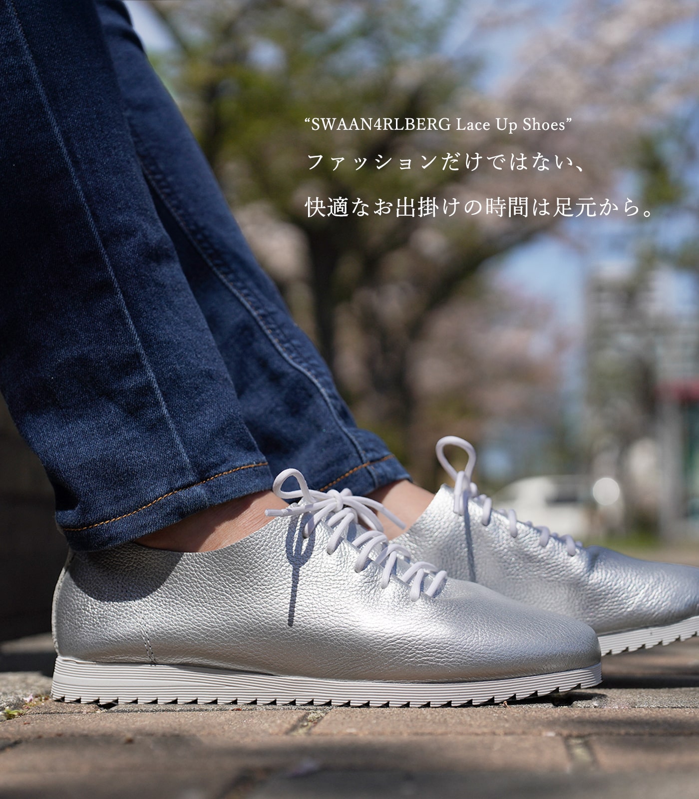 スワンアルバーグ ピュアホワイト シルバー レディース SWAAN4RLBERG LaceUpShoes PureWhite Silver  ポイント5倍 購入特典リムーバー付 レビュー特典付 : swaan4rlberglaceupshoes : QATARI - 通販 -  Yahoo!ショッピング