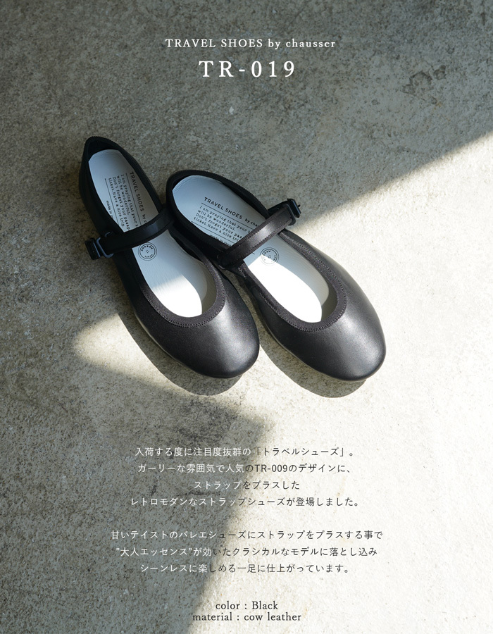 トラベルシューズ バイ ショセ TR-019 travel shoes by chausser TR-019 :tr019blk:QATARI -  通販 - Yahoo!ショッピング