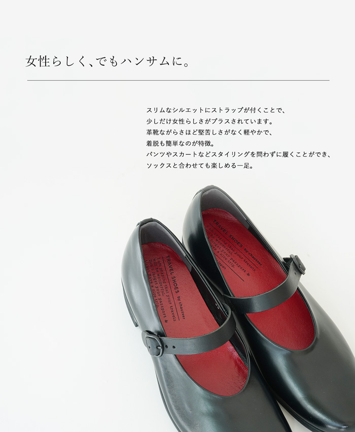 楽天市場】chausser ショセ レザー フラットシューズ c-2324-ru