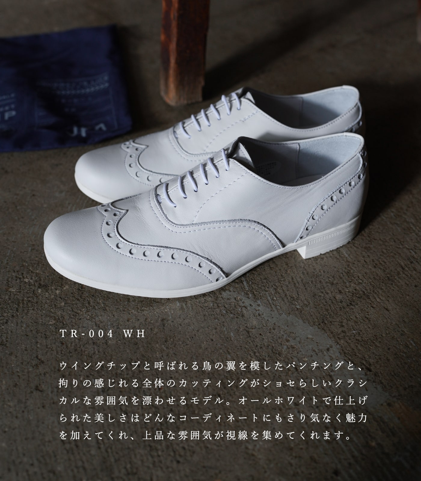 トラベル シューズ バイ ショセ レディース 靴 TR-004 WH ウイングチップ レースアップ シューズ travel shoes by  chausser ホワイト レザー ドレスシューズ : tr004wh : QATARI - 通販 - Yahoo!ショッピング