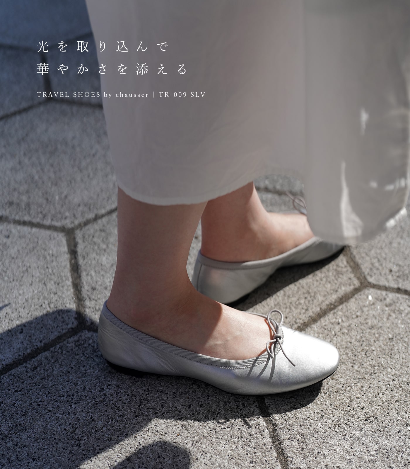 ショセ トラベルシューズ レディース パンプス シルバー レザー 本革 TRAVEL SHOES by chausser TR-009 SLV  レビュー特典 ミニステインリムーバー