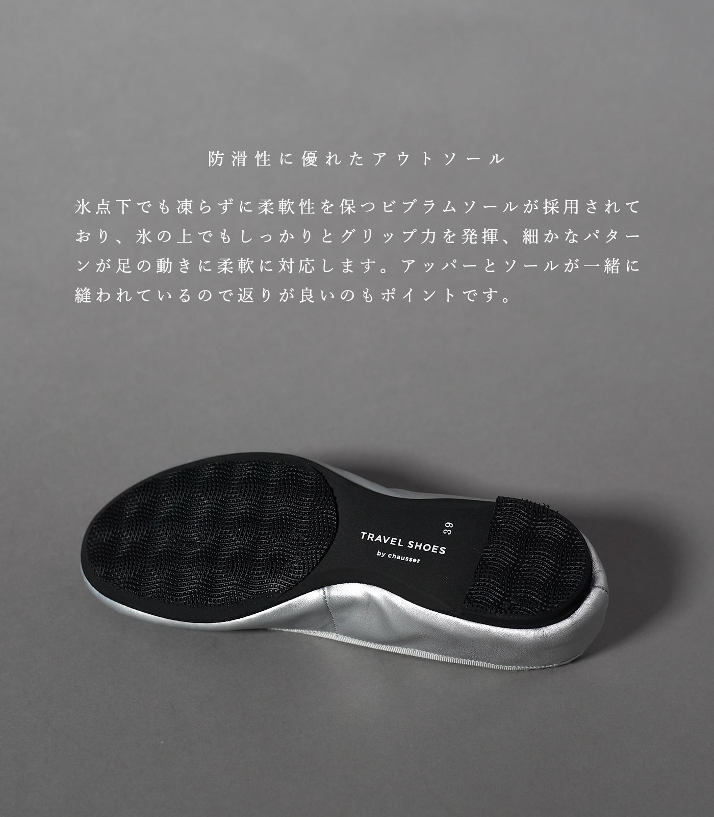 chausser ショセ パンプス 靴 レディーストラベルシューズ
